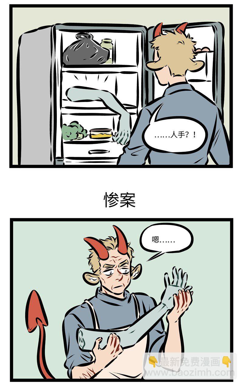 🍡1031万圣街 第238话 今天的厨房需要你来搭把手。 第3页