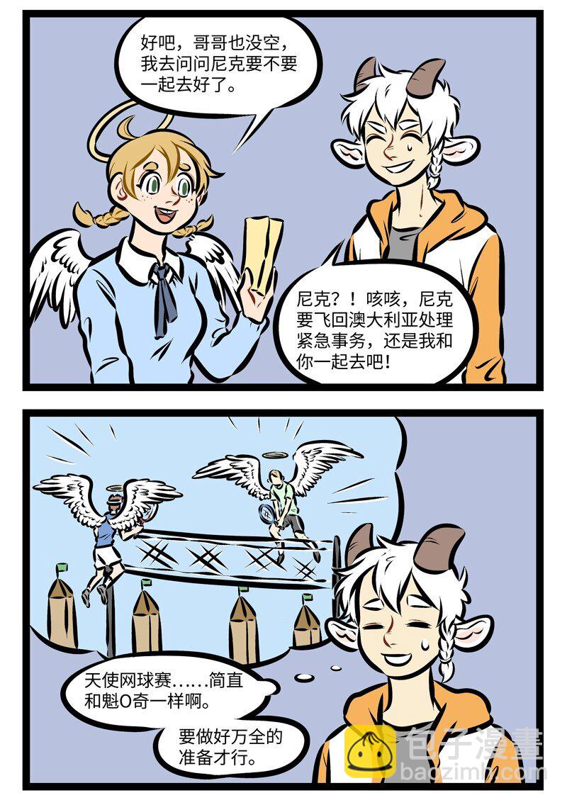 🍡1031万圣街 第248话 照相的时候拿一个比较大的杯子放在脸旁边可以显脸小。 第2页