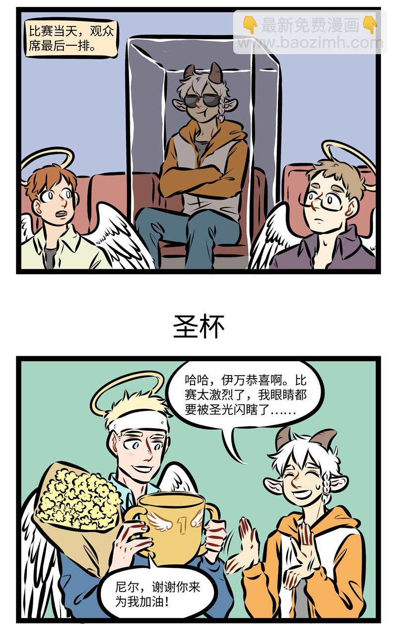🍡1031万圣街 第248话 照相的时候拿一个比较大的杯子放在脸旁边可以显脸小。 第3页