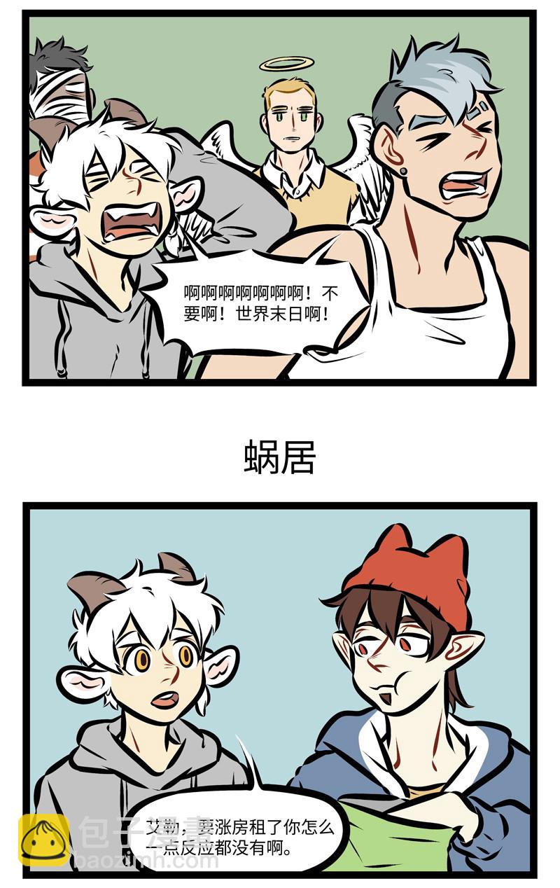 🍡1031万圣街 第250话 planA到planZ通通要做好。 第3页