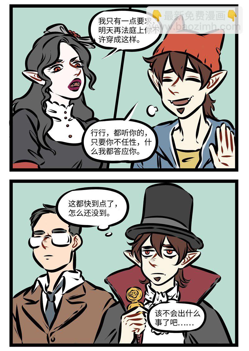 🍡1031万圣街 第258话 有时候哄父母就像哄孩子。 第2页