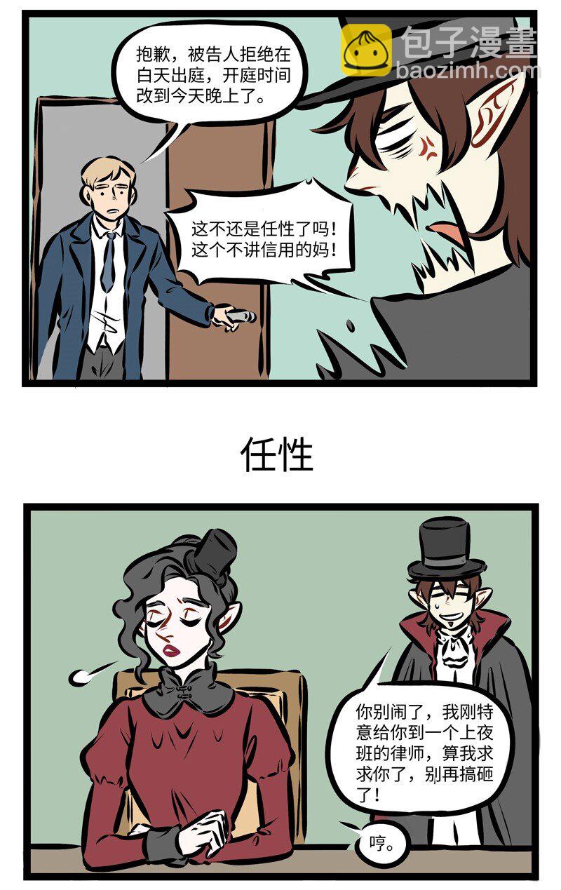 🍡1031万圣街 第258话 有时候哄父母就像哄孩子。 第3页