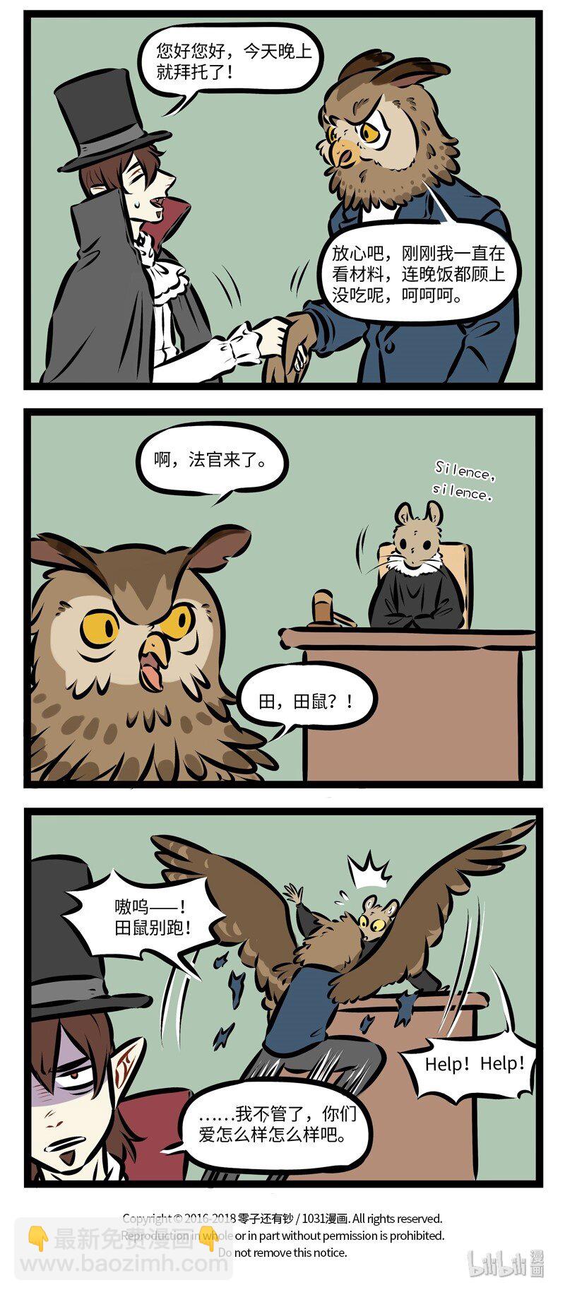 🍡1031万圣街 第258话 有时候哄父母就像哄孩子。 第4页