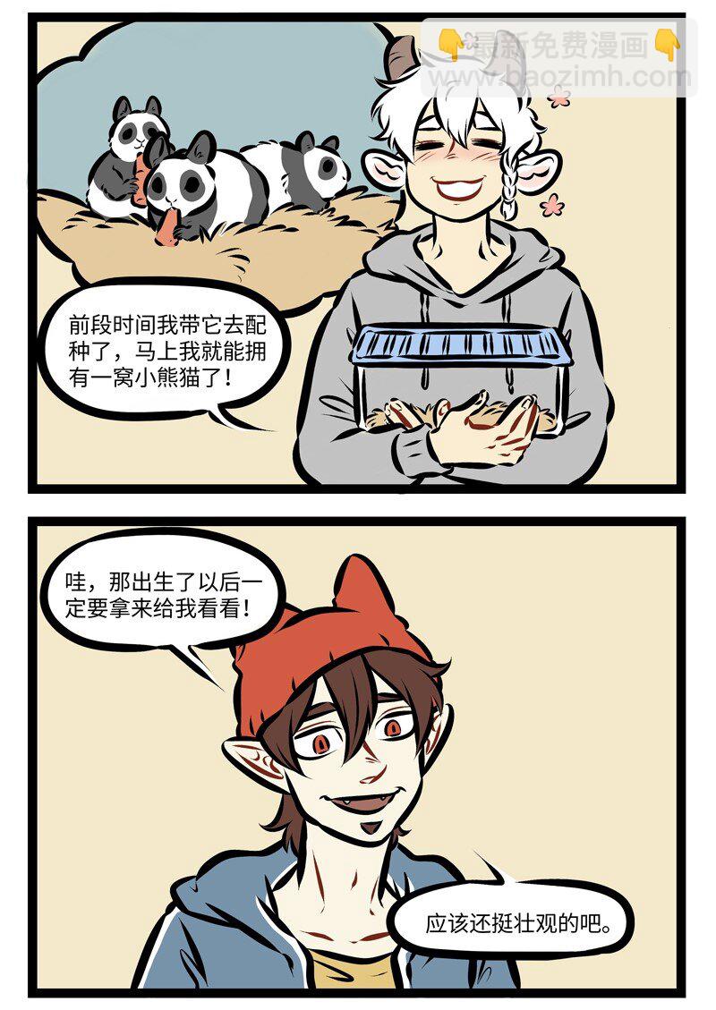 🍡1031万圣街 第260话 父母都很难预测小孩子长大以后会变成什么样。 第2页