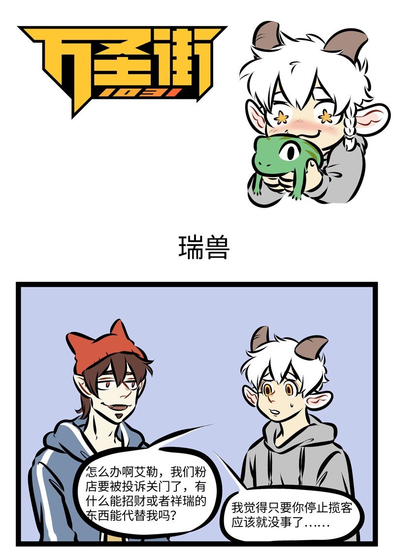 🍡1031万圣街 第262话 在学校学的知识会有用上的一天。 第1页
