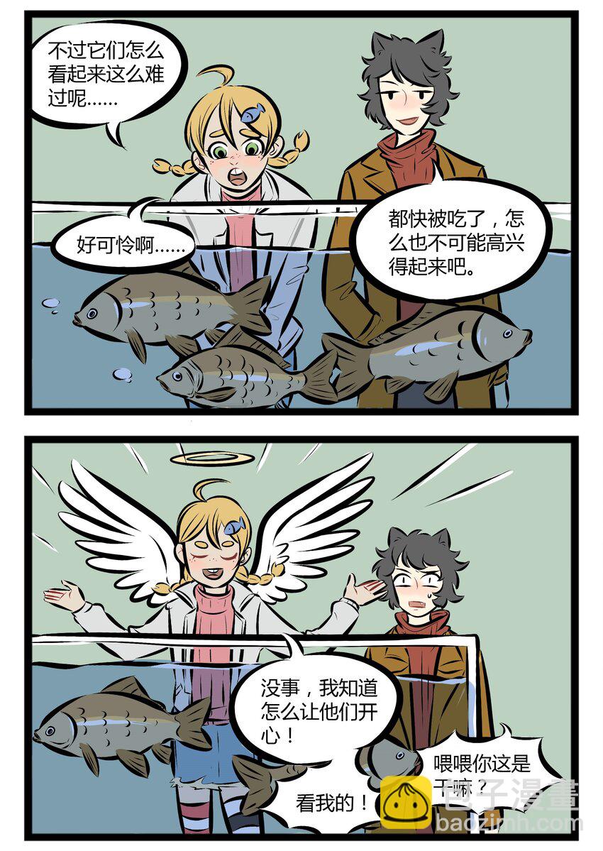 🍡1031万圣街 【第28话】 我愿变成童话里你爱的那个天使，送你上天堂。 ​​​​ 第2页