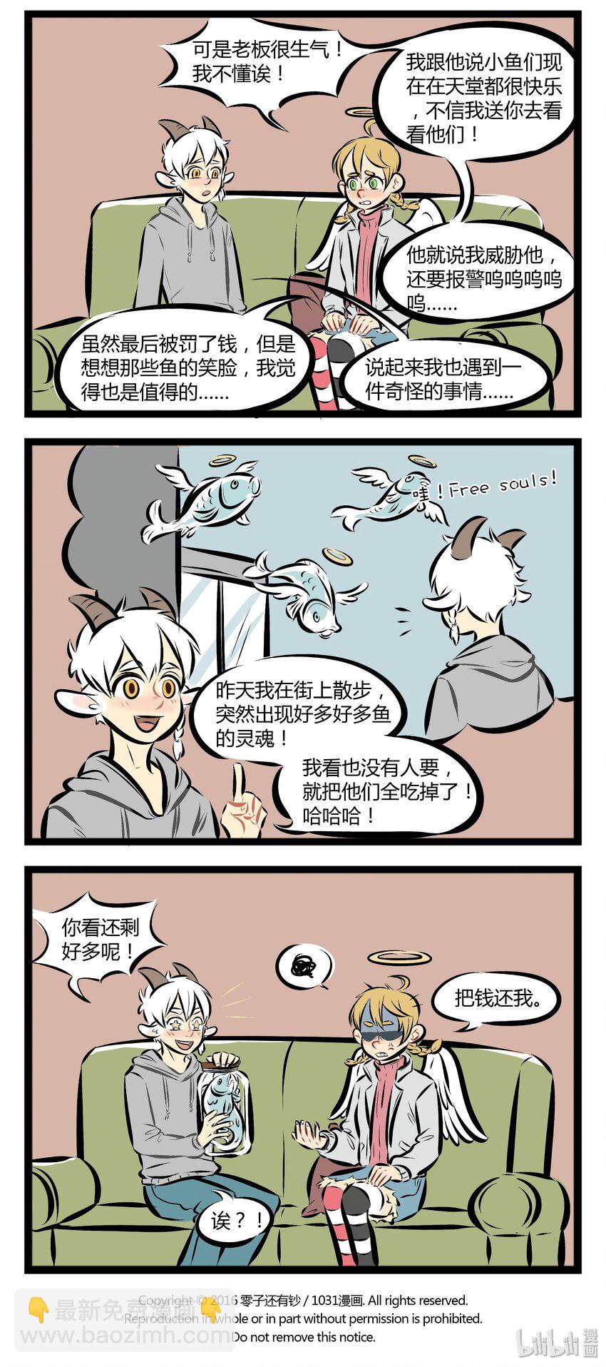 🍡1031万圣街 【第28话】 我愿变成童话里你爱的那个天使，送你上天堂。 ​​​​ 第4页