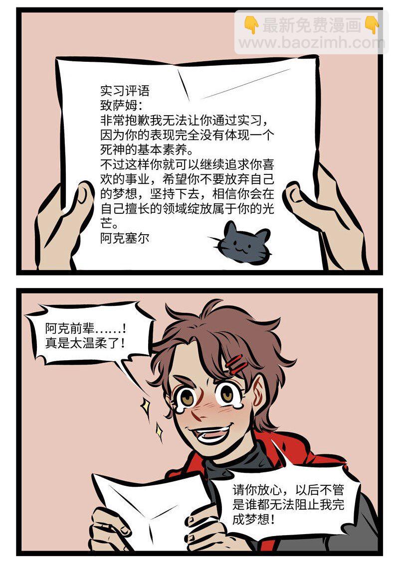 🍡1031万圣街 第272话 不要随便给别人灌鸡汤。 第4页