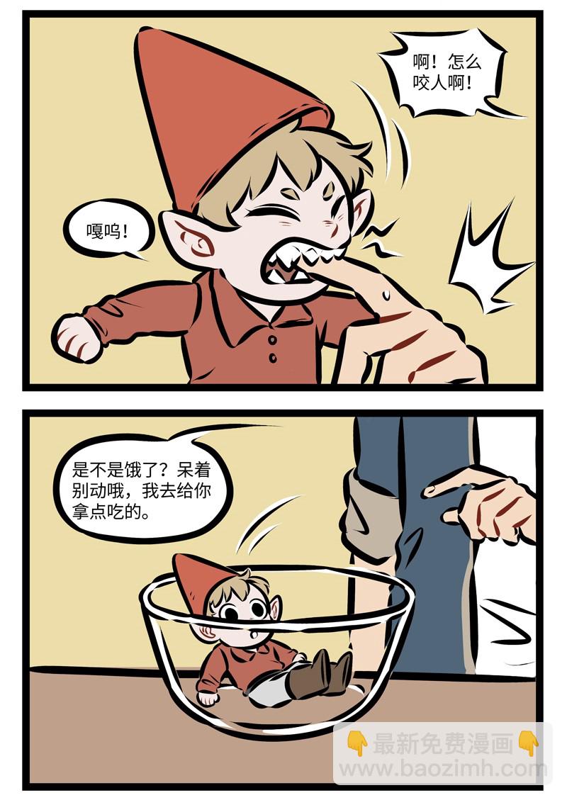 🍡1031万圣街 第274话 年末最好提前开始大扫除。 第2页