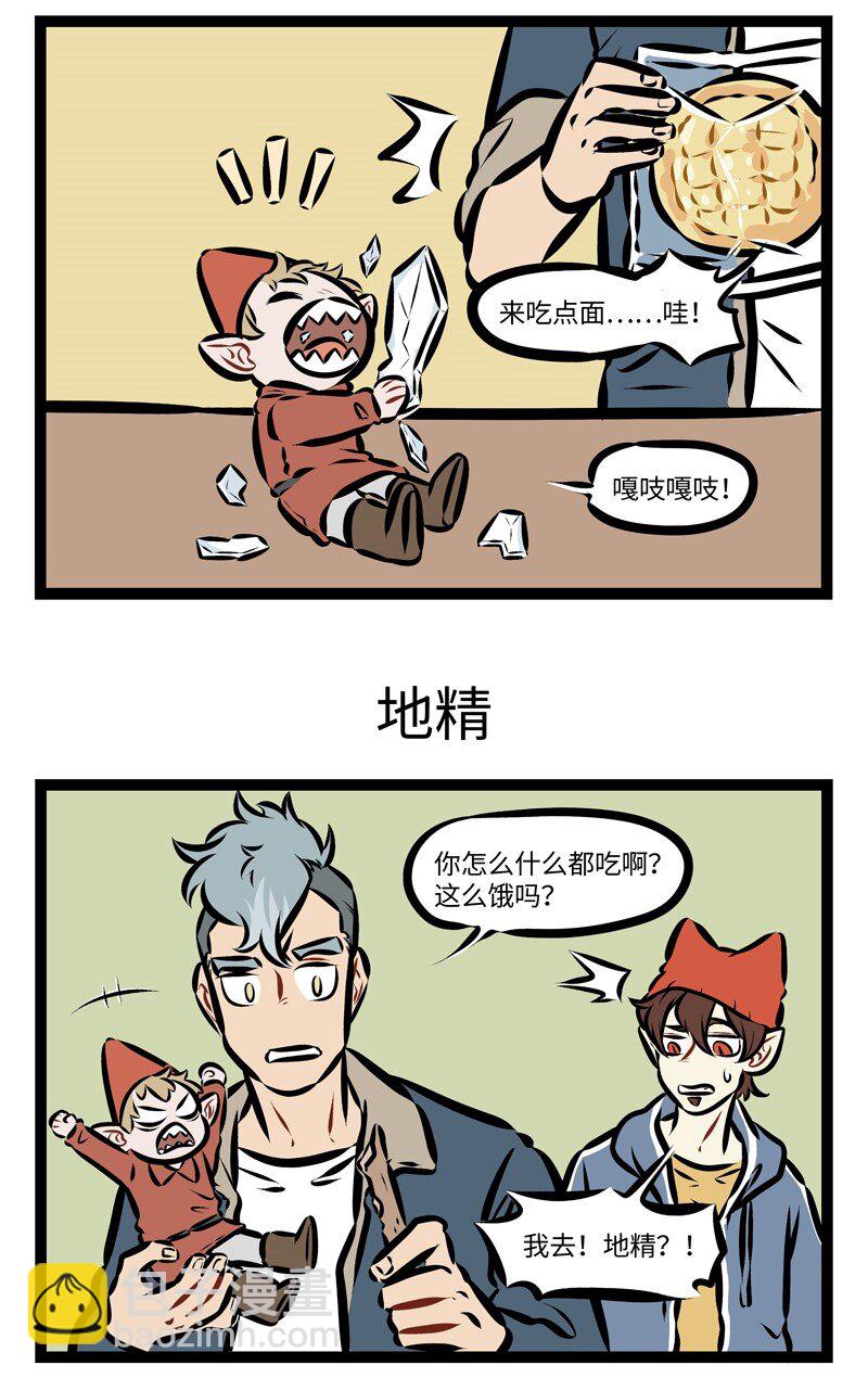 🍡1031万圣街 第274话 年末最好提前开始大扫除。 第3页