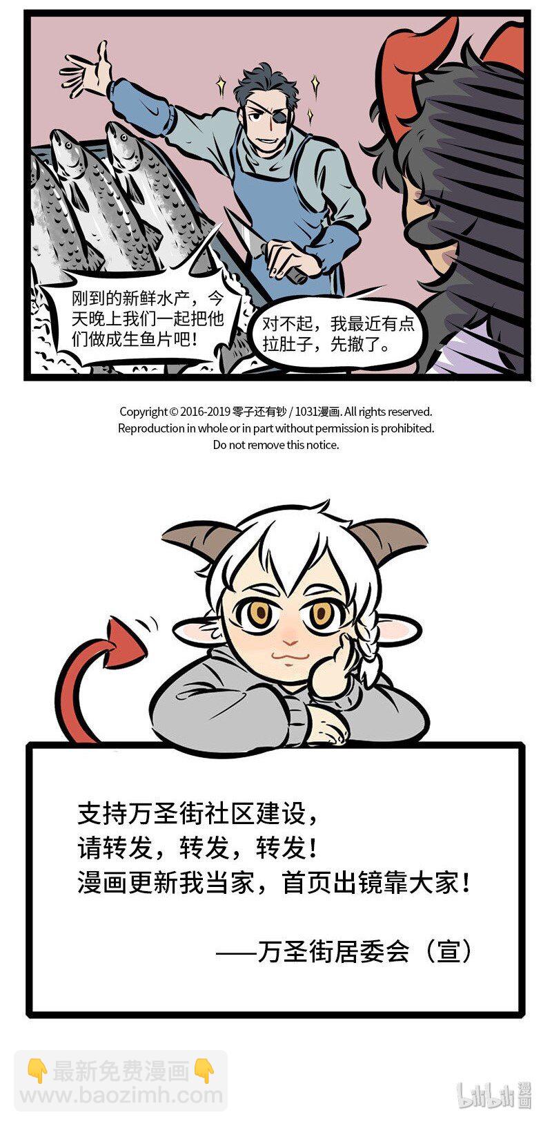 🍡1031万圣街 第276话 不解风情也要有个限度。 第5页