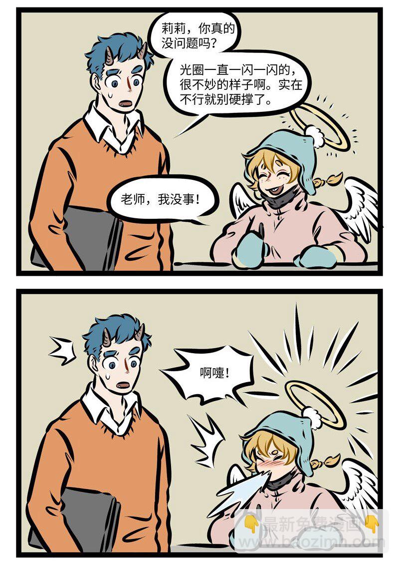 🍡1031万圣街 第280话 头悬梁，锥刺股，期末保过九十五。 第4页