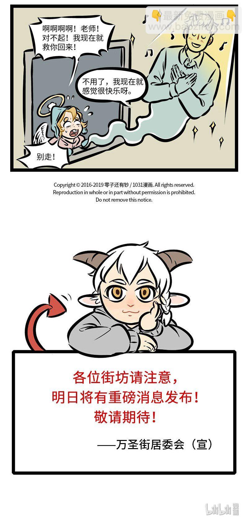 🍡1031万圣街 第280话 头悬梁，锥刺股，期末保过九十五。 第5页