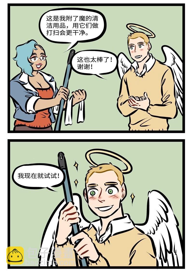 🍡1031万圣街 第284话 新年新气象！礼物要像样！ 第2页