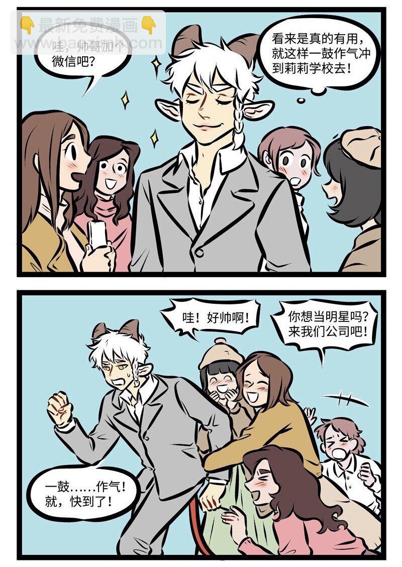 🍡1031万圣街 第286话 现在告白，情人节可能就是两个人一起过了。 第4页
