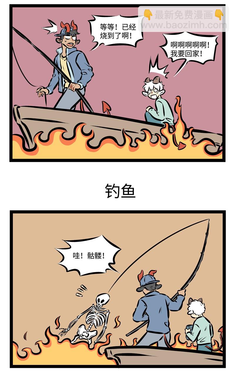 🍡1031万圣街 第292话 请不要在写着“不样钓鱼”的地方钓鱼。 第3页