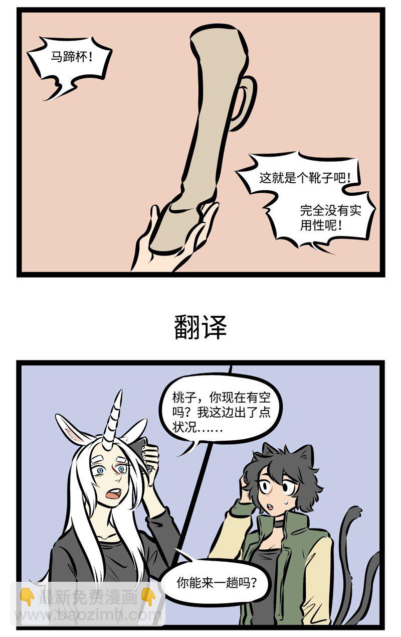 🍡1031万圣街 第298话 提要求不能太过分。 第3页