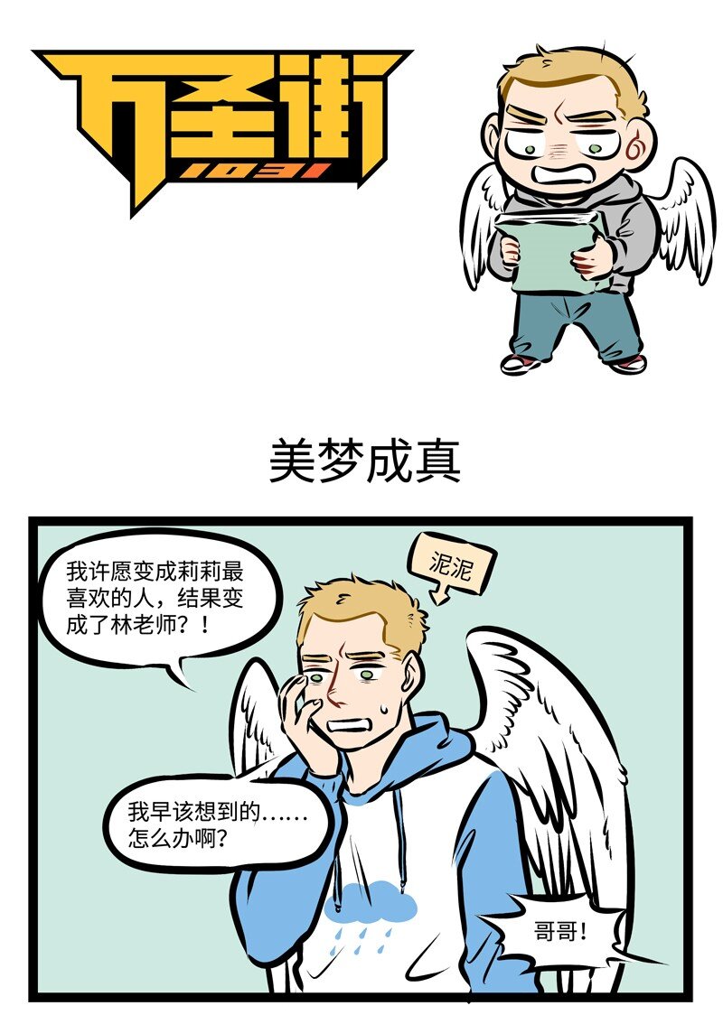 🍡1031万圣街 第302话 有人模仿我的脸，有人模仿我的body。 第1页