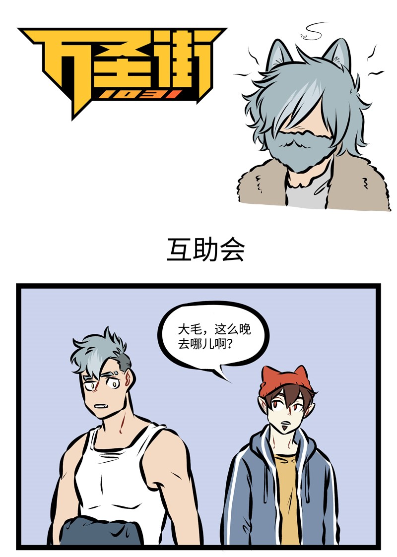 🍡1031万圣街 第304话 和自然融为一体，获得真正的平静。 第1页