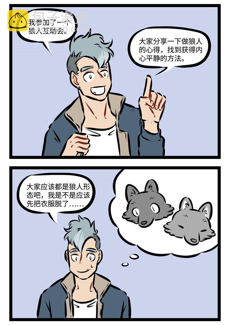 🍡1031万圣街 第304话 和自然融为一体，获得真正的平静。 第2页