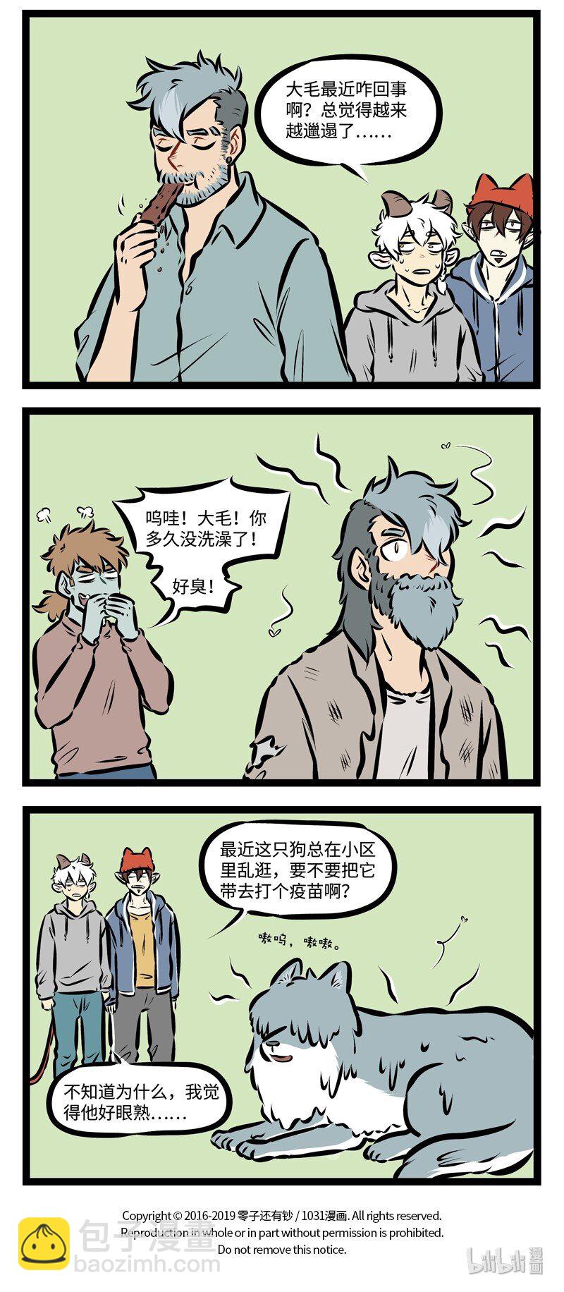 🍡1031万圣街 第304话 和自然融为一体，获得真正的平静。 第4页