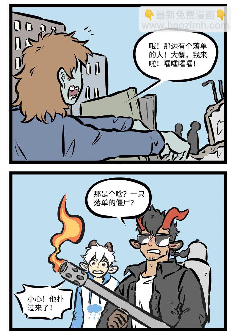 🍡1031万圣街 第310话 主角的命运总是很坎坷的。 第4页