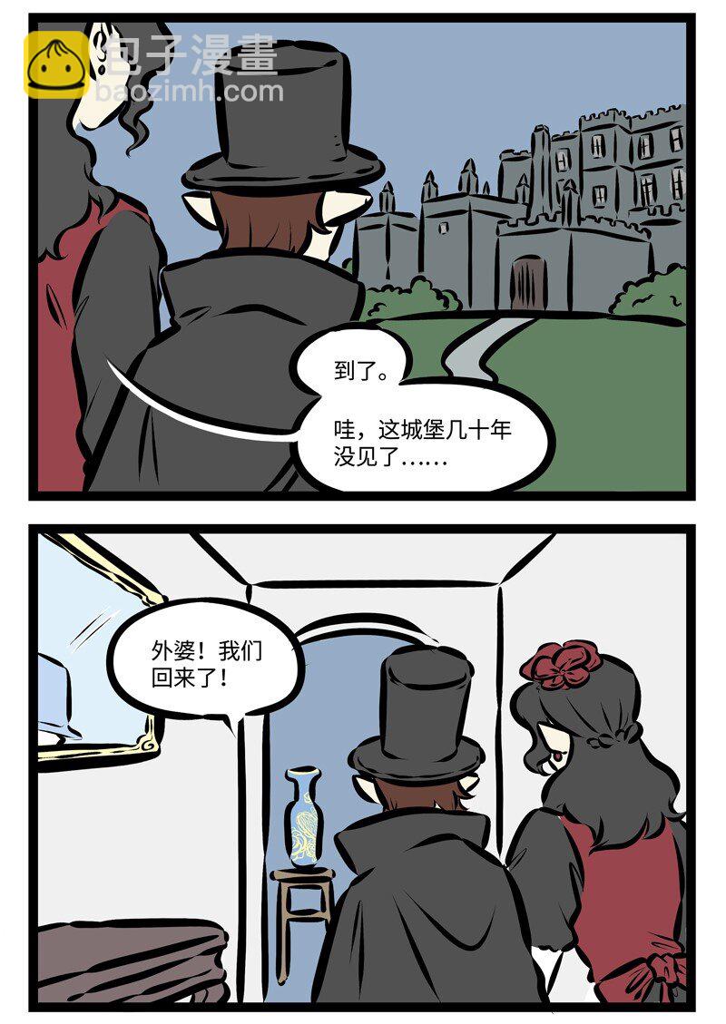 🍡1031万圣街 第312话 隔代亲是有原因的。 第2页