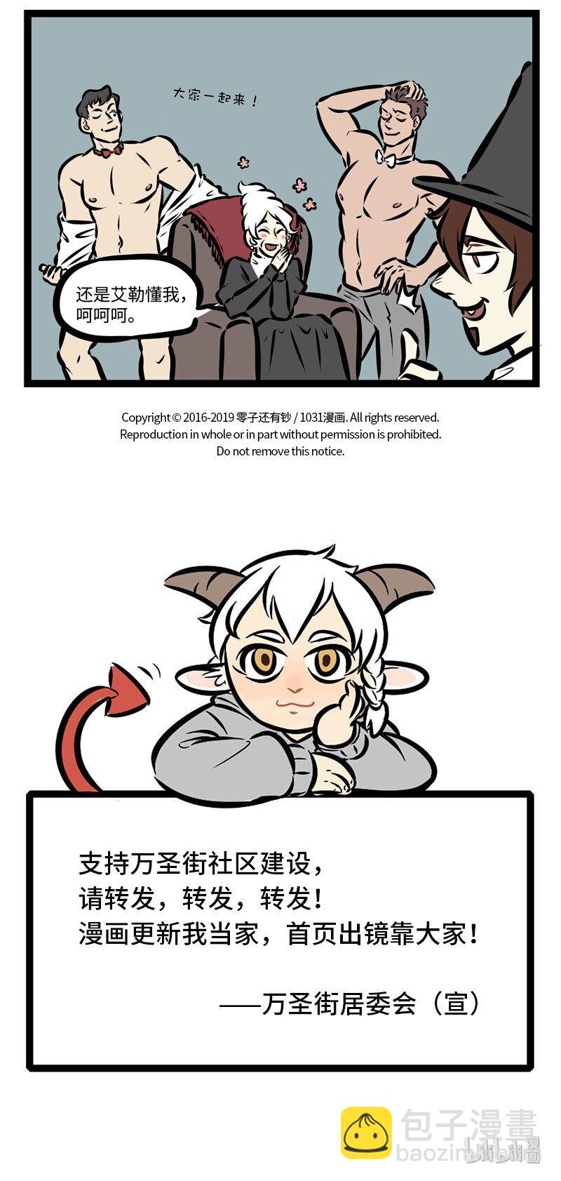 🍡1031万圣街 第312话 隔代亲是有原因的。 第5页