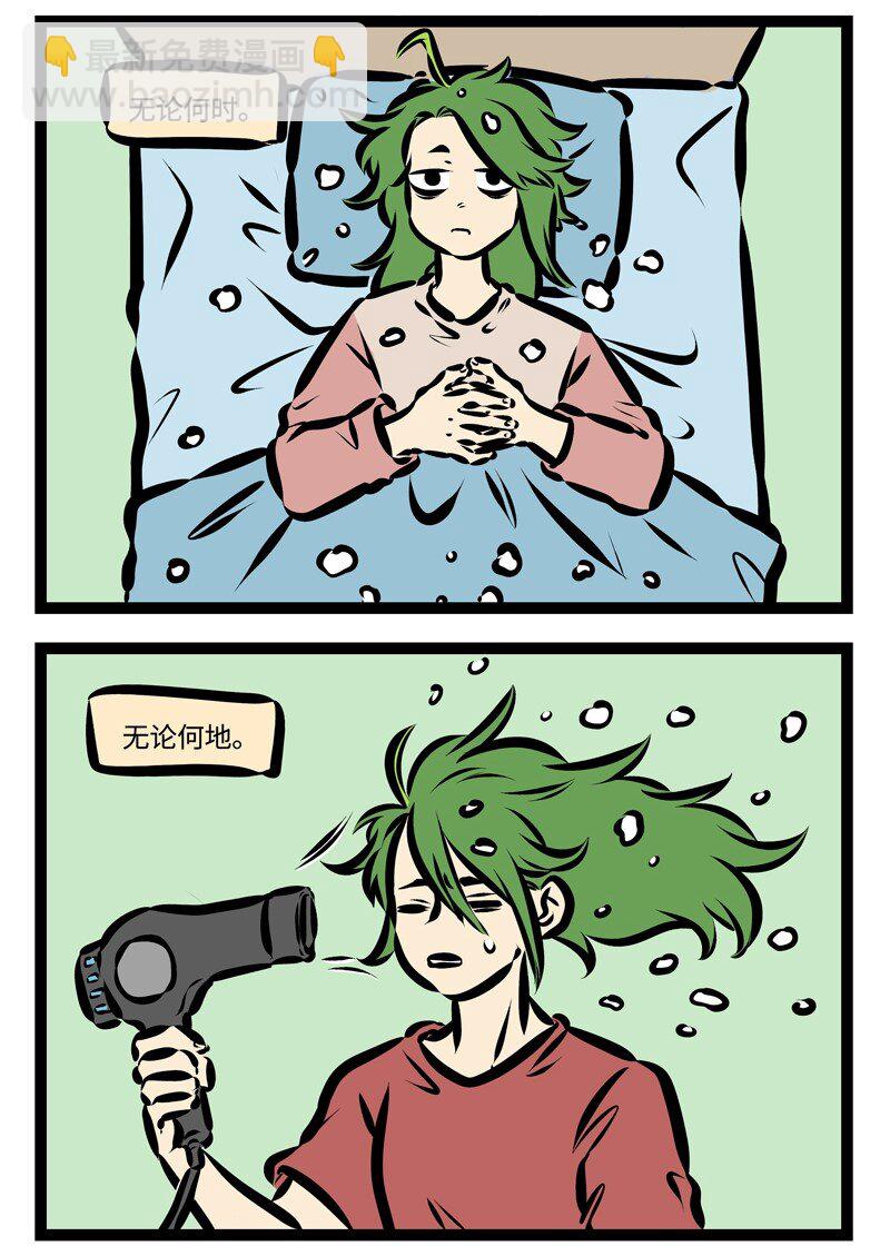 🍡1031万圣街 第316话 噗呲噗呲啤啤啤！噗呲噗呲啤！ 第4页