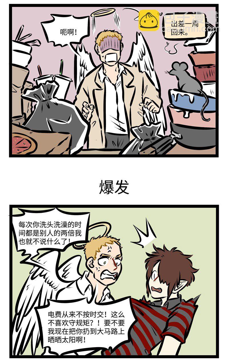 🍡1031万圣街 第318话 yesterday once more 第3页