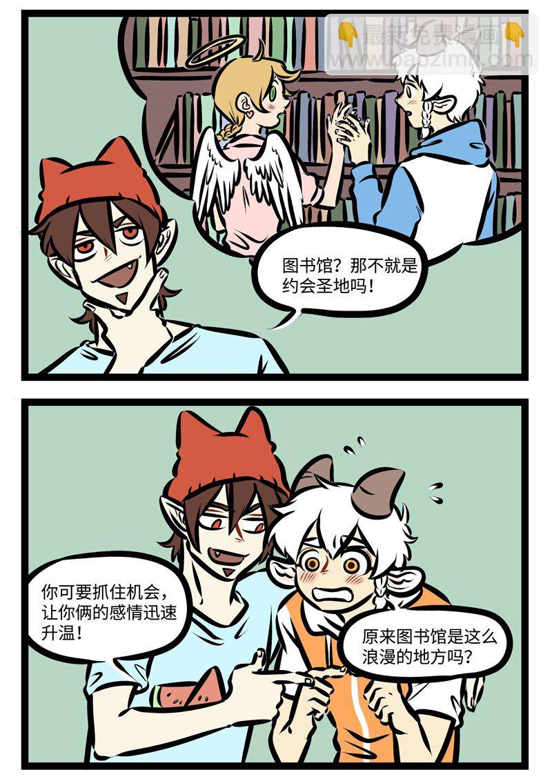 🍡1031万圣街 第320话 不是谁都能轻易成为图书馆抢座的王者。 第2页
