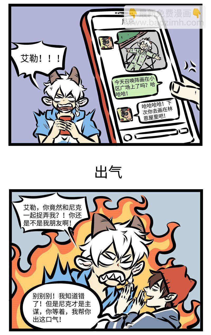 🍡1031万圣街 第324话 是兄弟，就要一起同甘共苦。 第3页