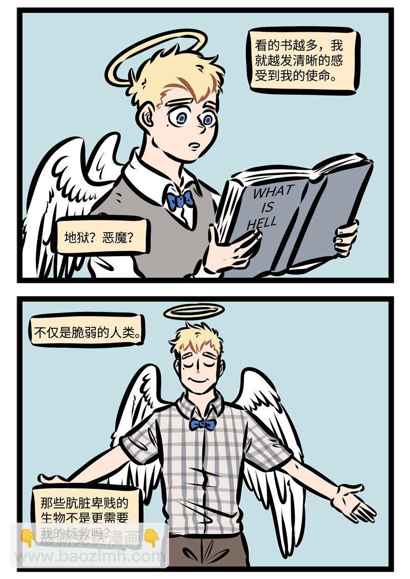 🍡1031万圣街 第330话 All night, all day,Angels watching over me！ 第4页