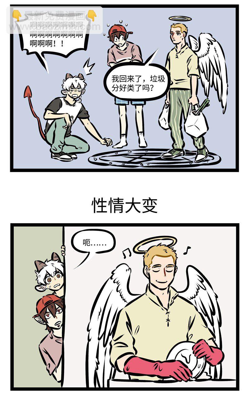 🍡1031万圣街 第334话 小时候背下来的知识点，一辈子都很难忘记。 第3页