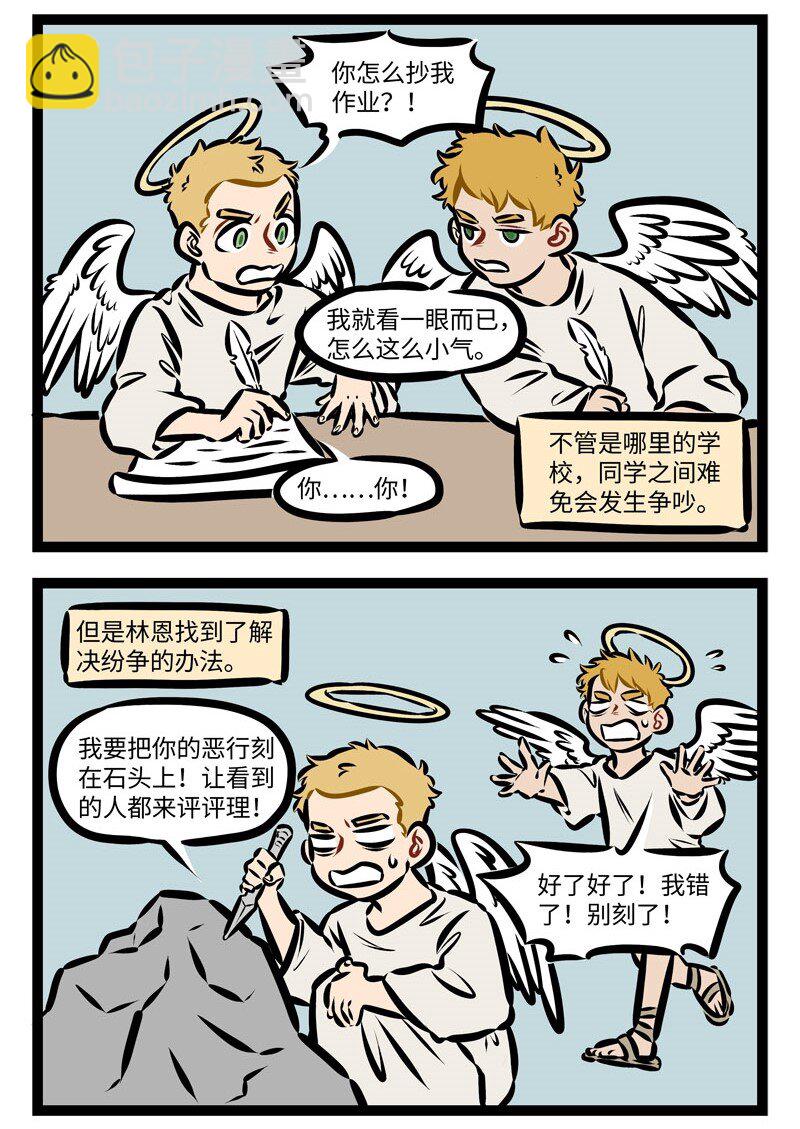 🍡1031万圣街 第338话 我们的口号是，以不变应万变。 第2页