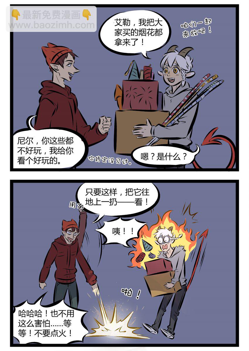 🍡1031万圣街 【第36话】 鸡年大吉！感谢有你！ ​​​​ 第2页