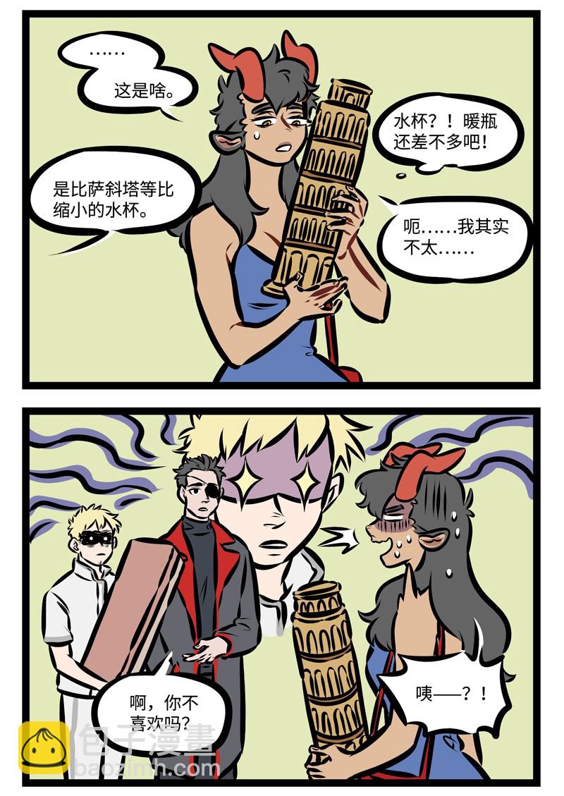 🍡1031万圣街 第352话 It started with 