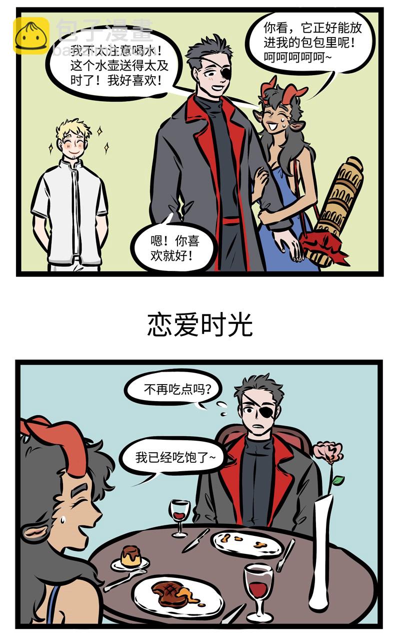 🍡1031万圣街 第352话 It started with 