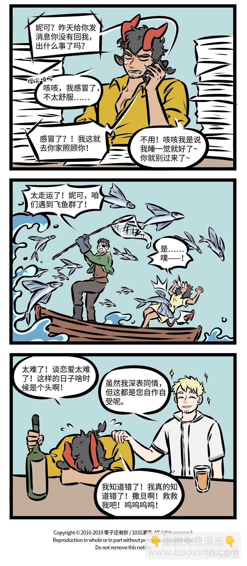 🍡1031万圣街 第352话 It started with 