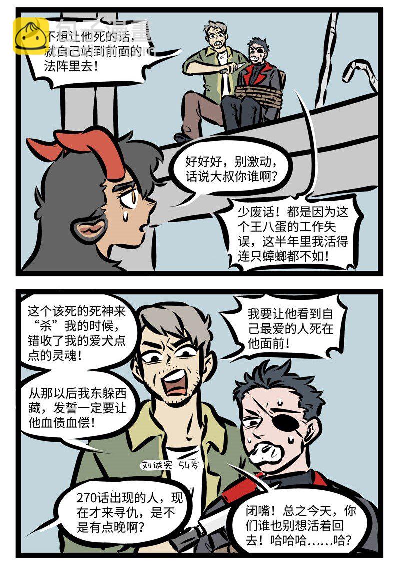 🍡1031万圣街 第354话 I don't want you to leave, will you hold my hand. 第2页