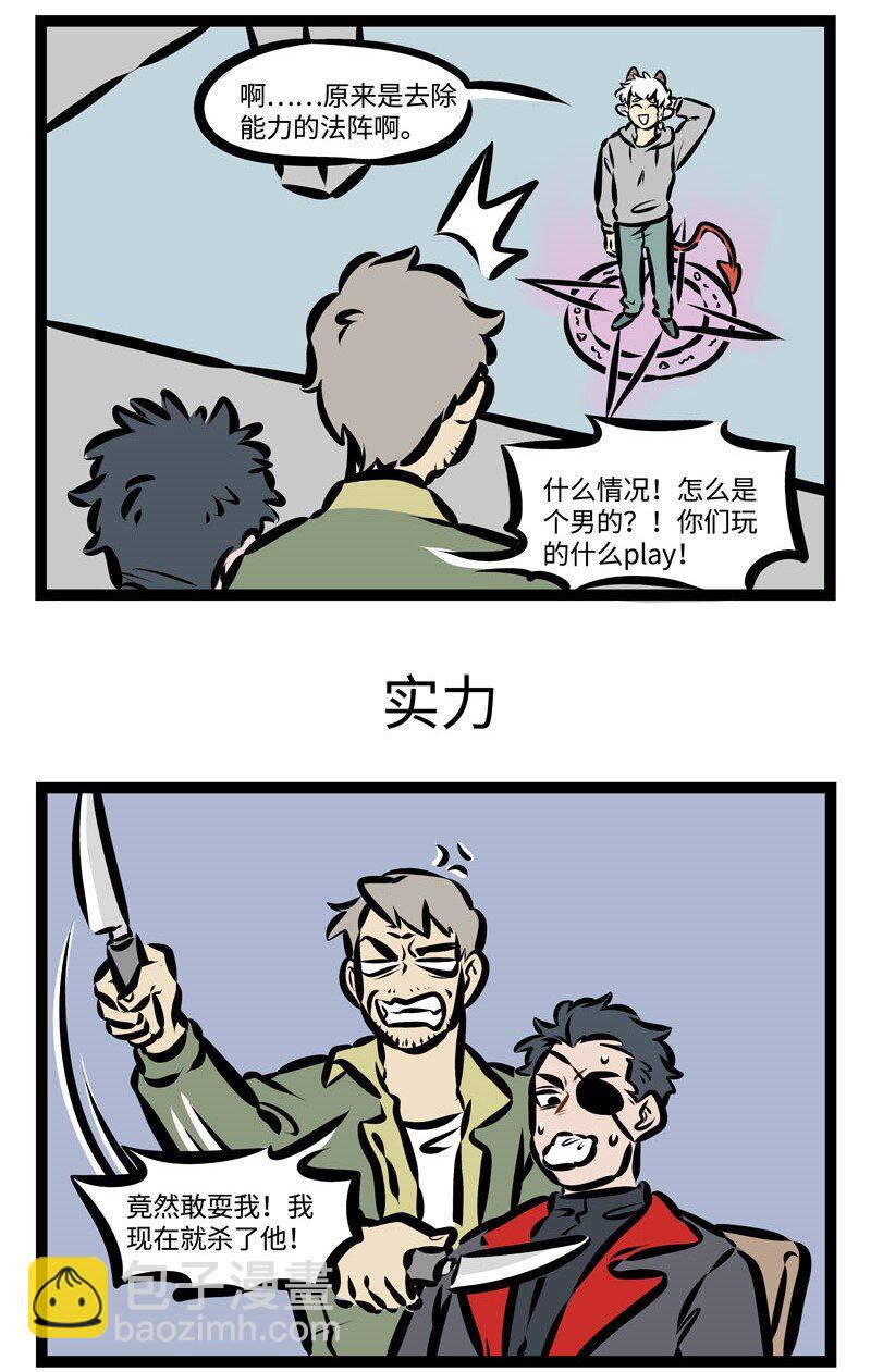 🍡1031万圣街 第354话 I don't want you to leave, will you hold my hand. 第3页