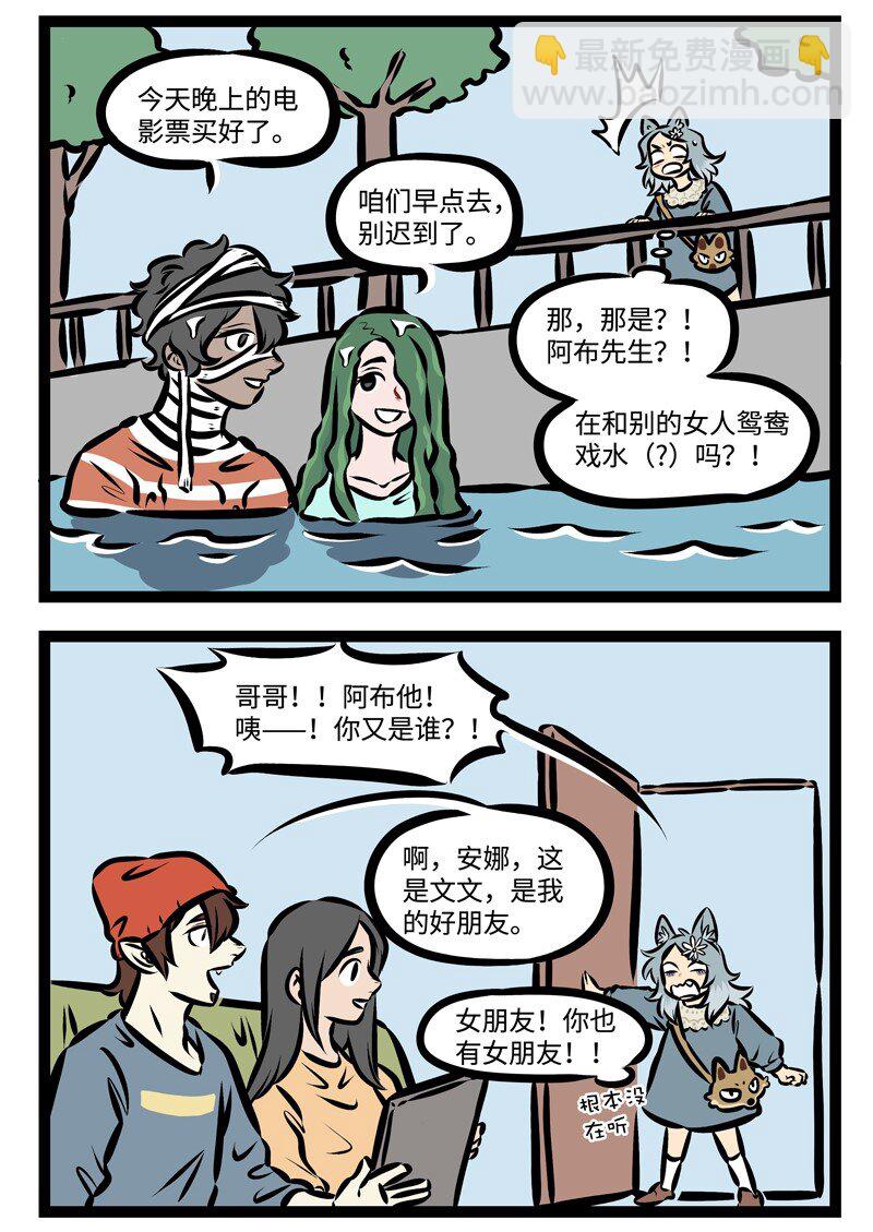 🍡1031万圣街 第358话 能不能就让悲伤全部结束在此刻。 第2页