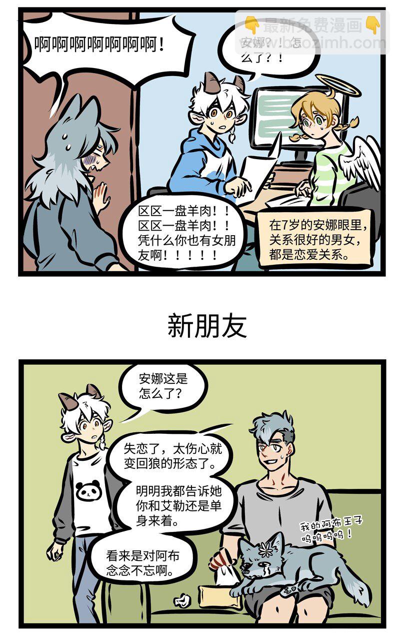 🍡1031万圣街 第358话 能不能就让悲伤全部结束在此刻。 第3页