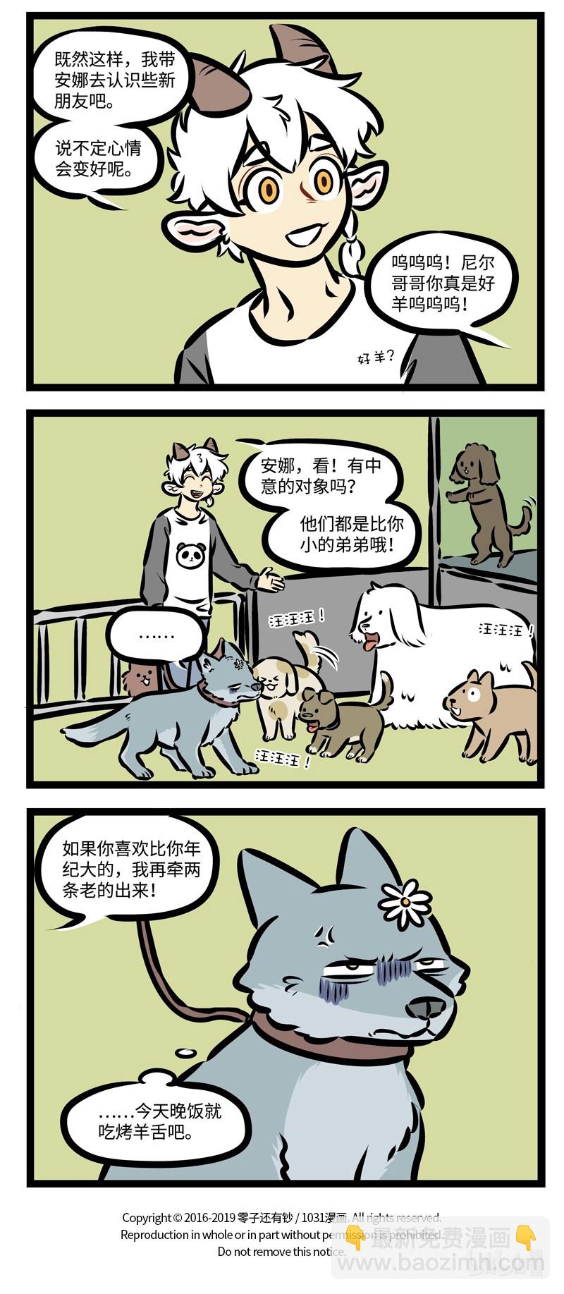 🍡1031万圣街 第358话 能不能就让悲伤全部结束在此刻。 第4页