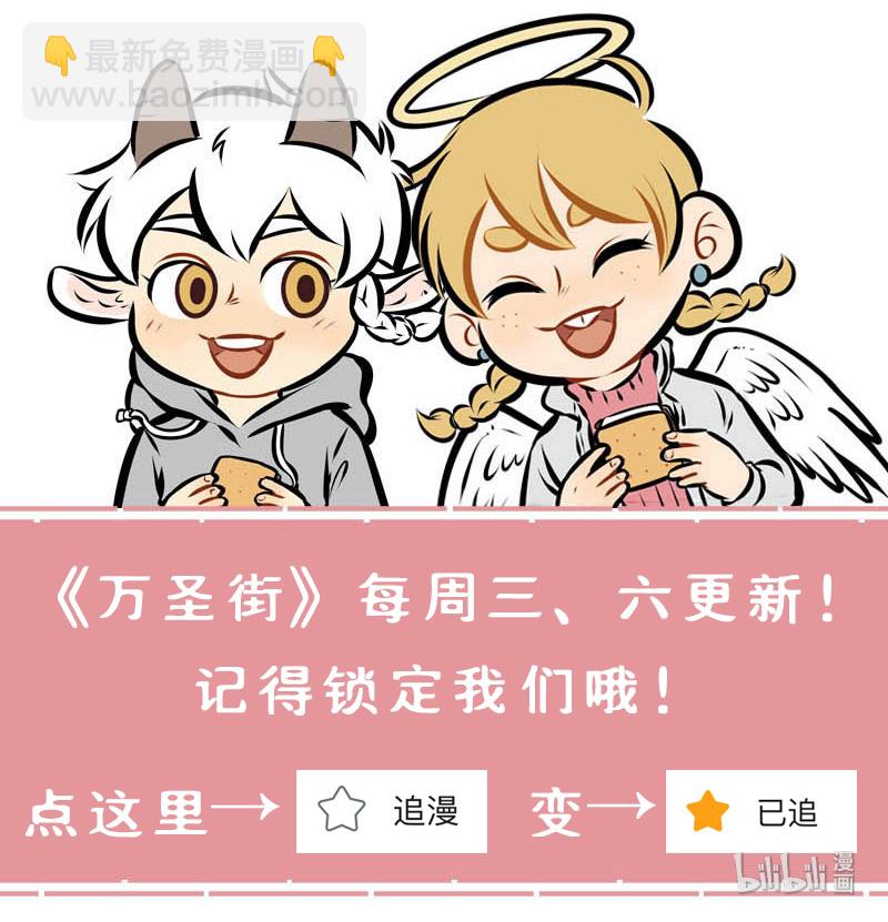 🍡1031万圣街 第382话 宝贝宝贝在哪里？ 第5页
