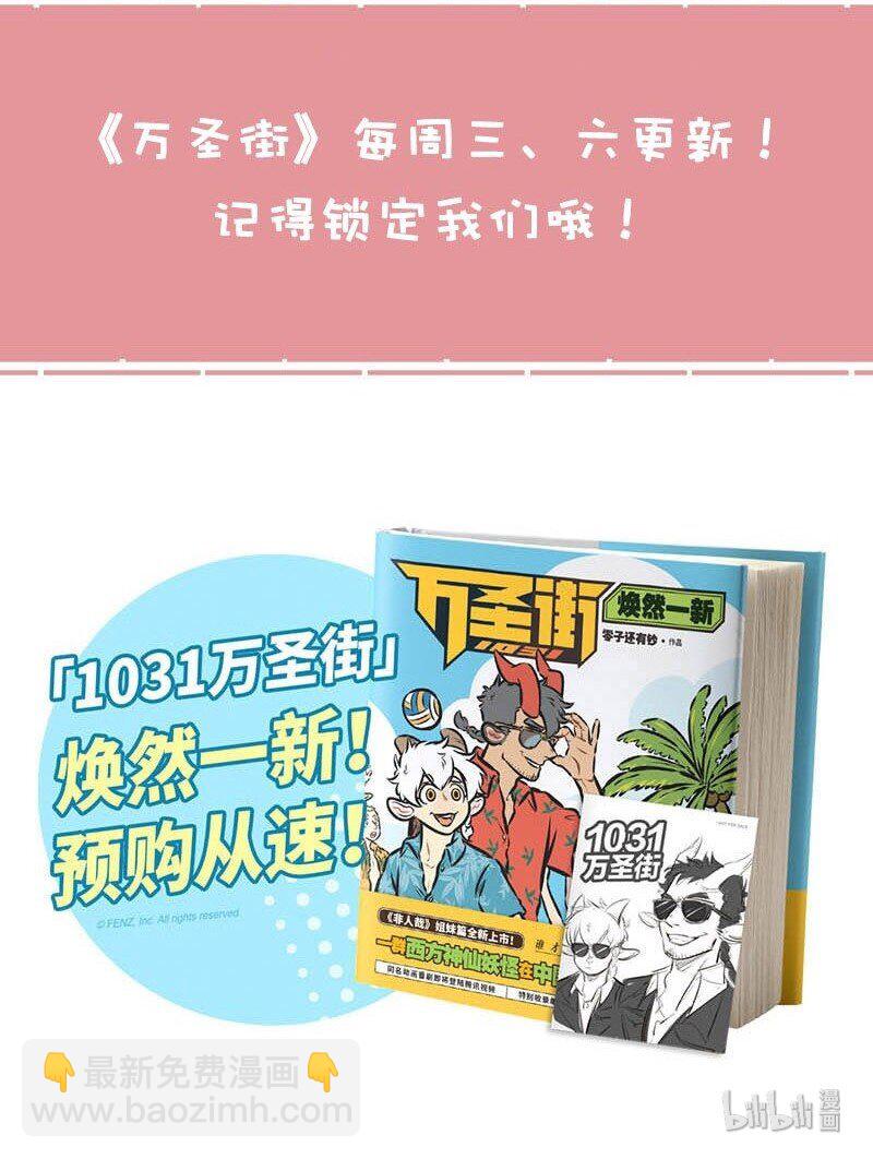 🍡1031万圣街 第384话 老师曾经也是学生。 第6页
