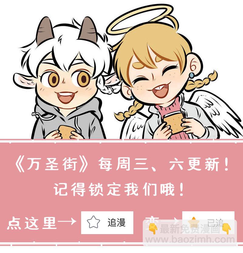 🍡1031万圣街 第386话 新学期，新气象，新同学，新展开。 第5页