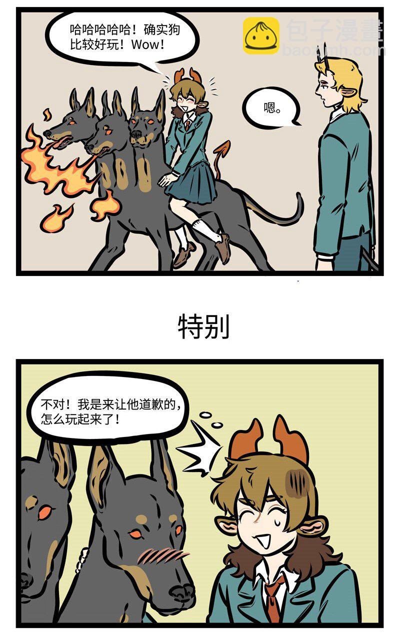 🍡1031万圣街 第392话 实话 第3页