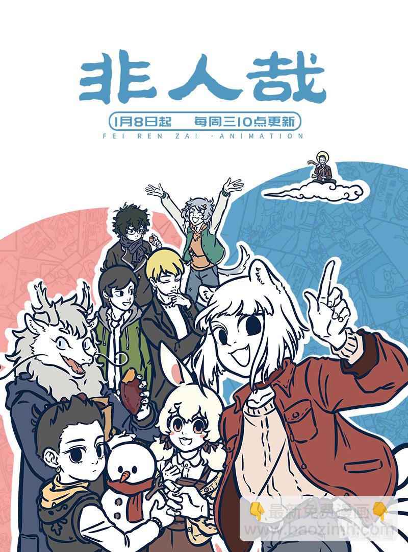 🍡1031万圣街 第392话 实话 第6页