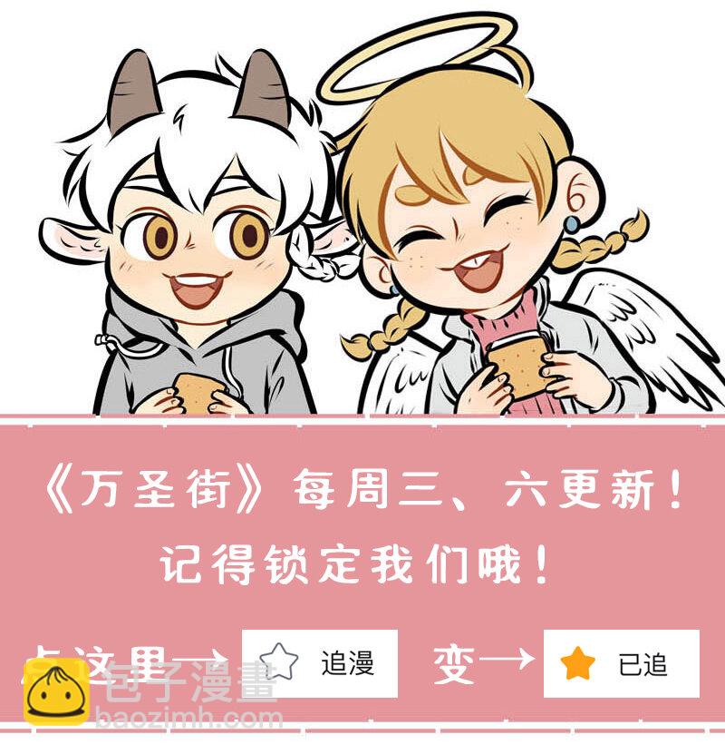 🍡1031万圣街 第402话 眼泪 第5页